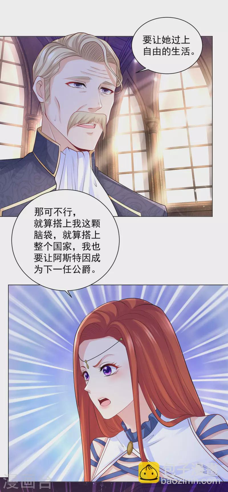 第160话 来自莱德娜的压力-第160话