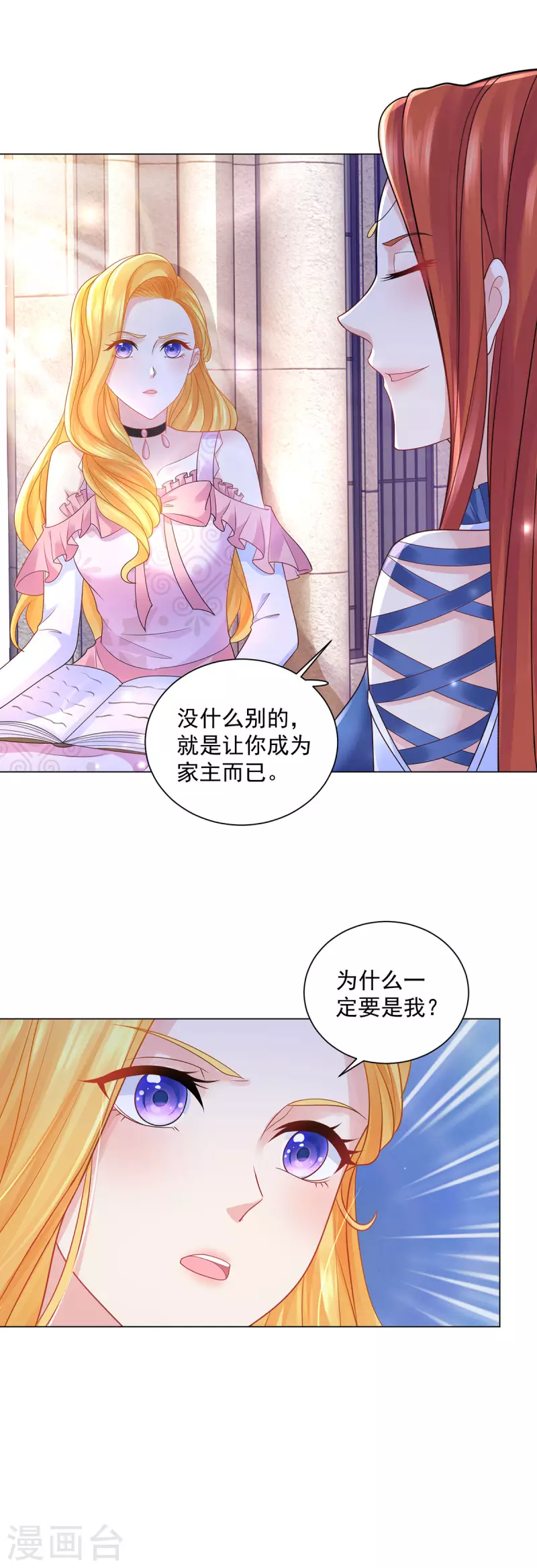 第162话 法拉第公爵的危机-第162话