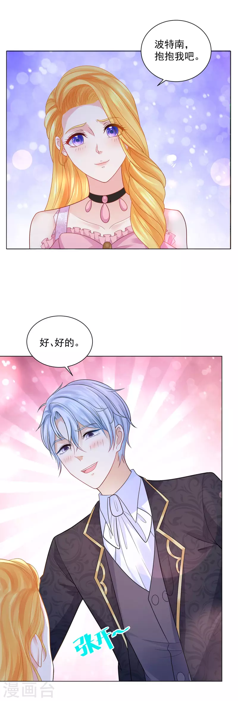 第162话 法拉第公爵的危机-第162话
