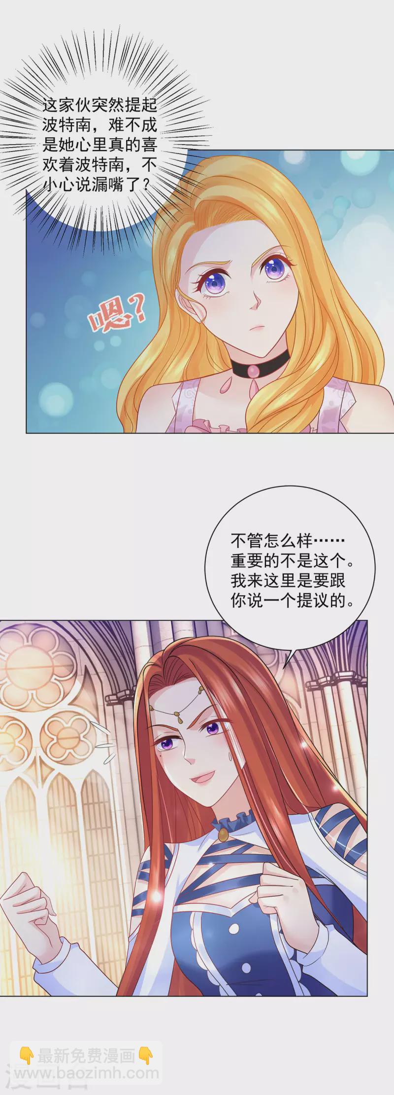 第162话 法拉第公爵的危机-第162话