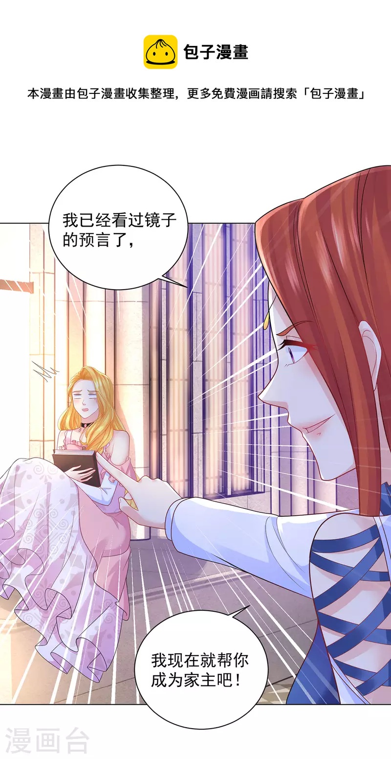 第162话 法拉第公爵的危机-第162话