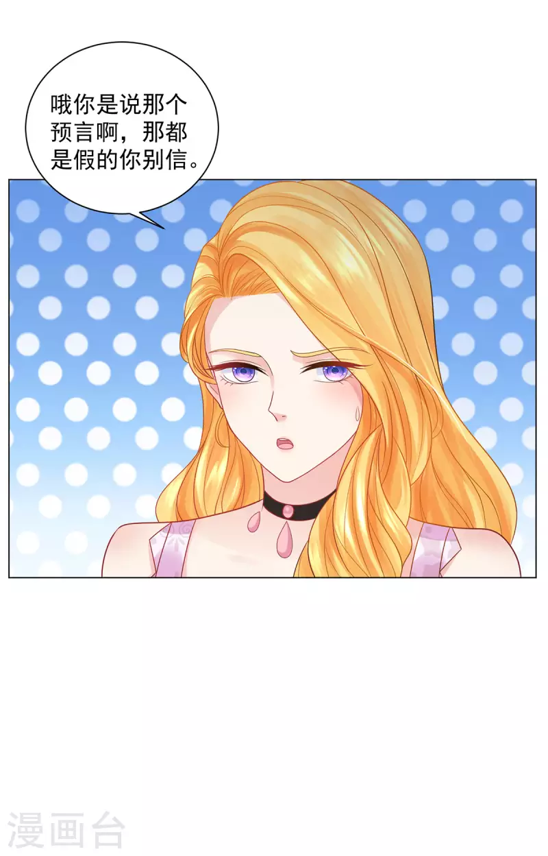 第162话 法拉第公爵的危机-第162话
