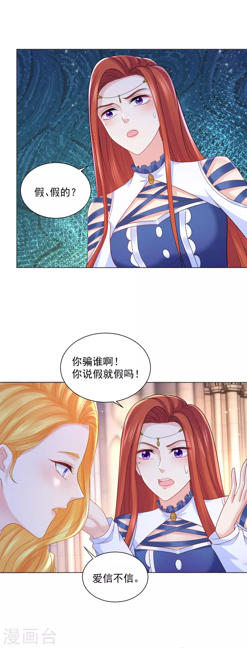 第162话 法拉第公爵的危机-第162话
