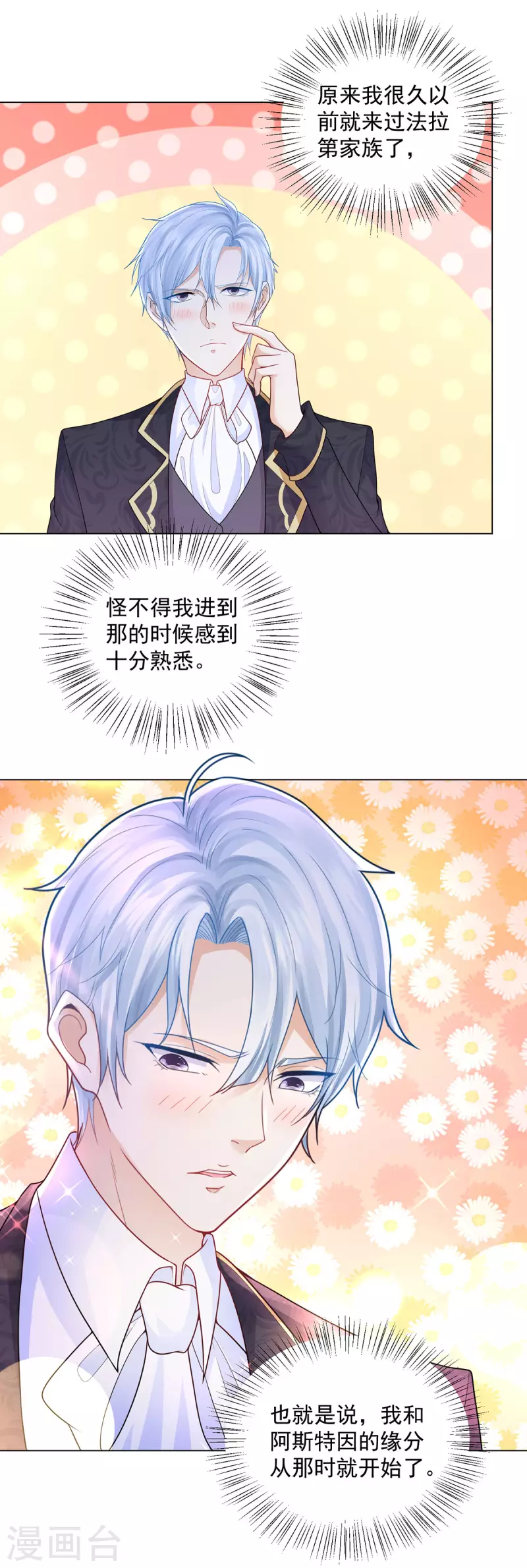 第164话 收拾莱德娜-第164话