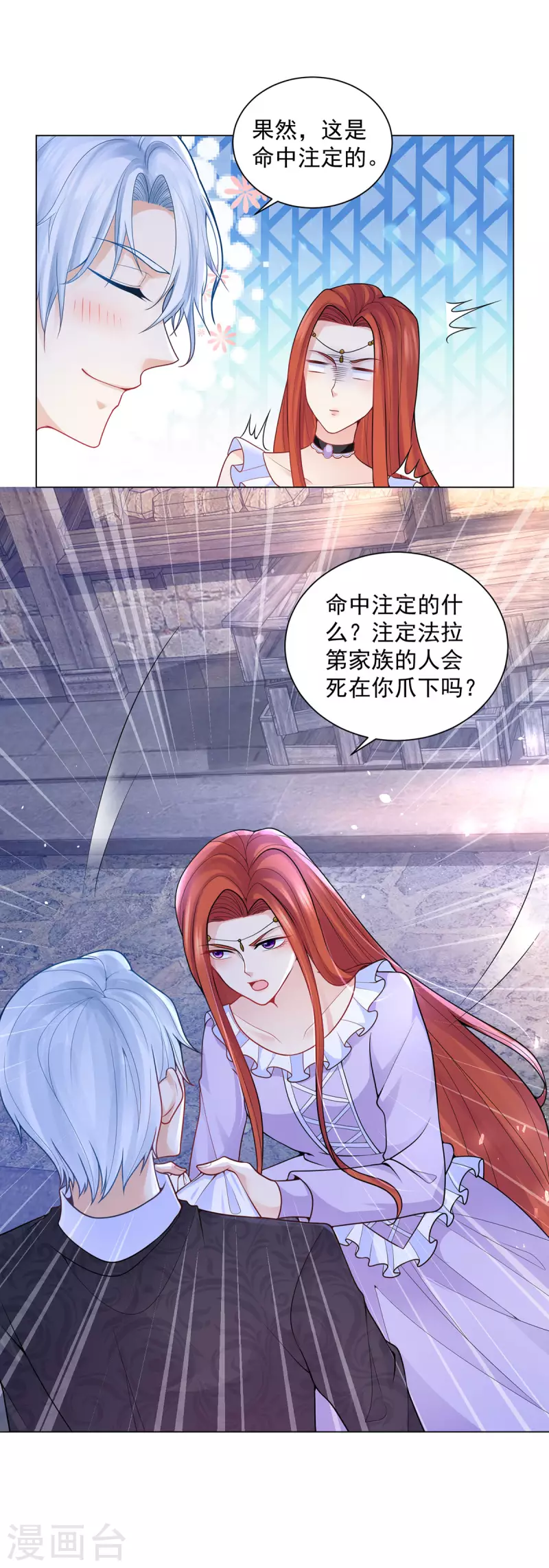 第164话 收拾莱德娜-第164话