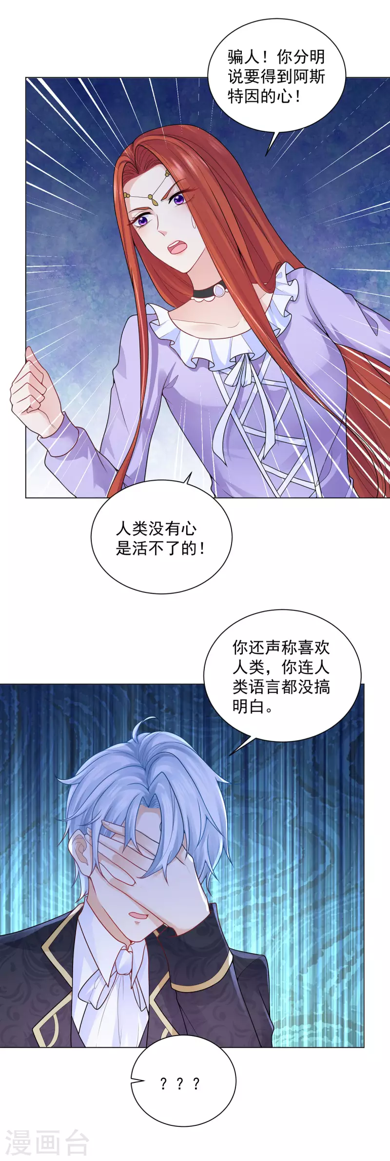 第164话 收拾莱德娜-第164话