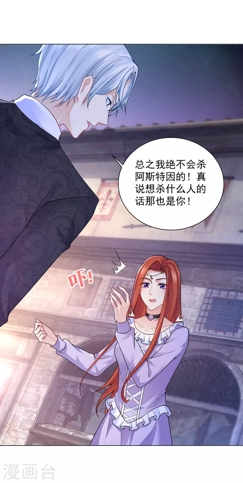 第164话 收拾莱德娜-第164话