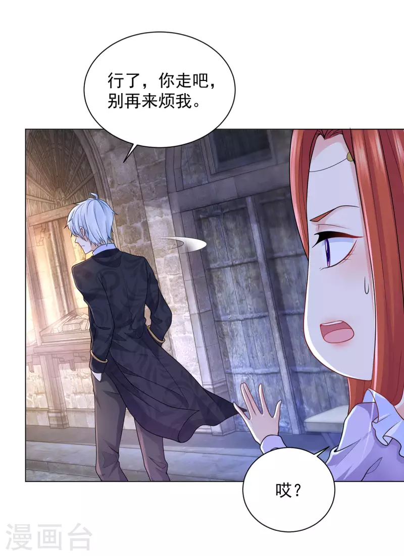 第164话 收拾莱德娜-第164话