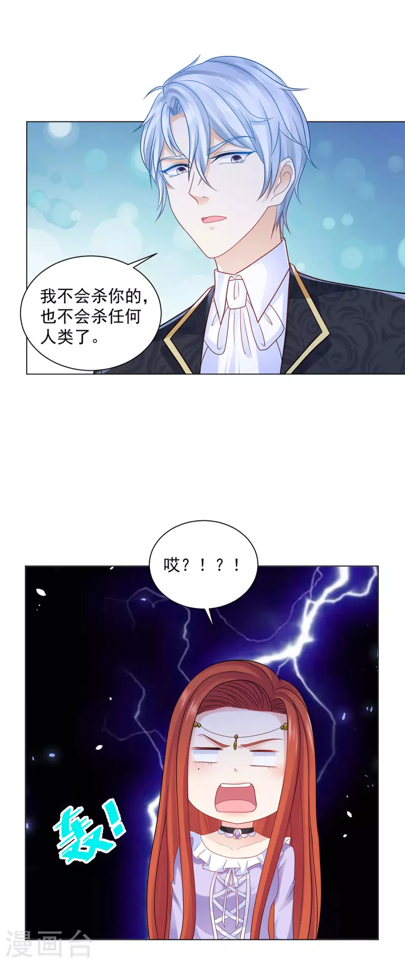 第164话 收拾莱德娜-第164话