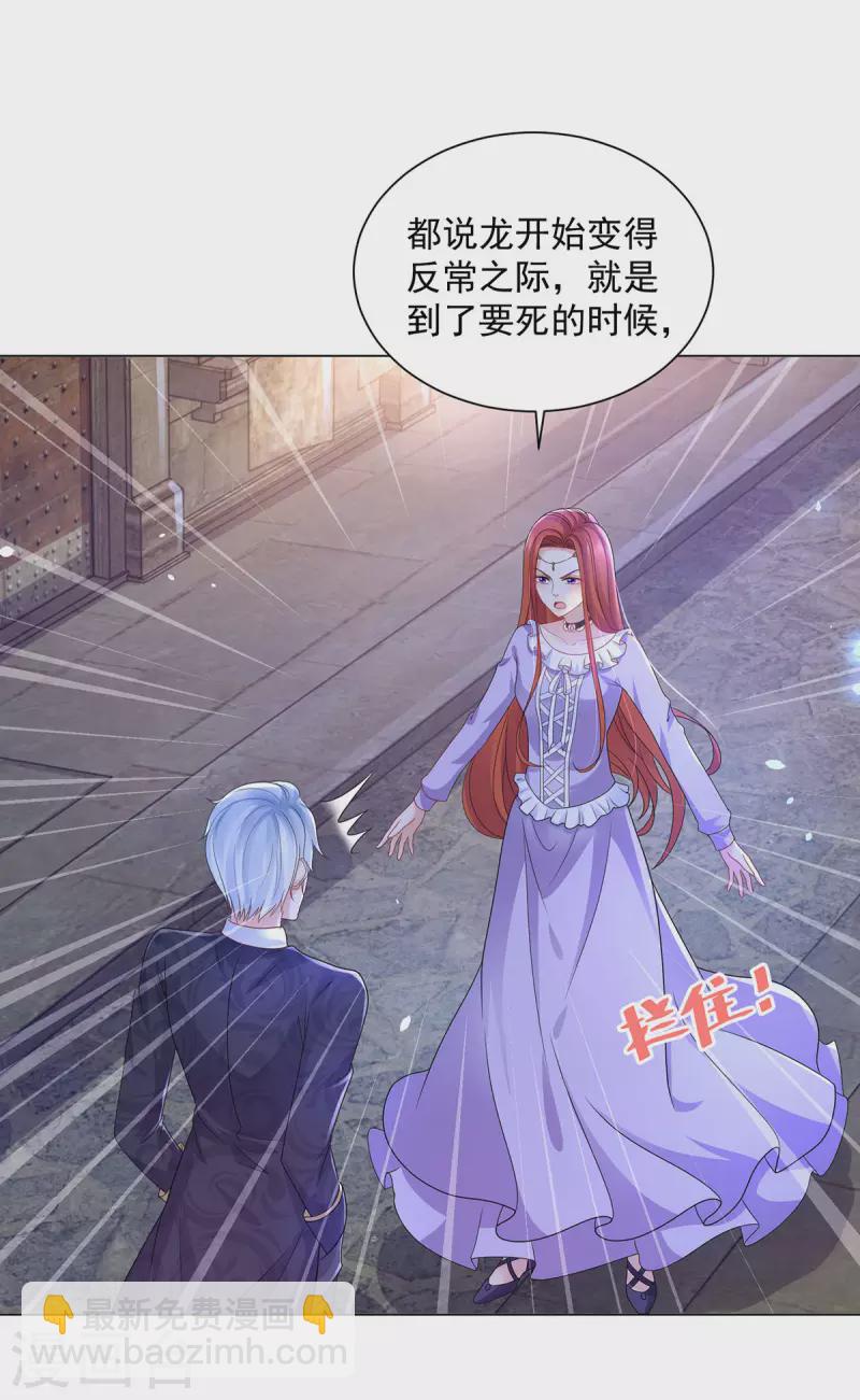 第164话 收拾莱德娜-第164话