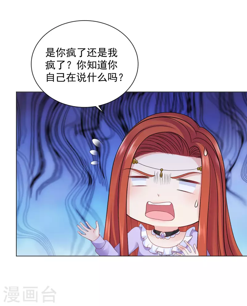 第164话 收拾莱德娜-第164话