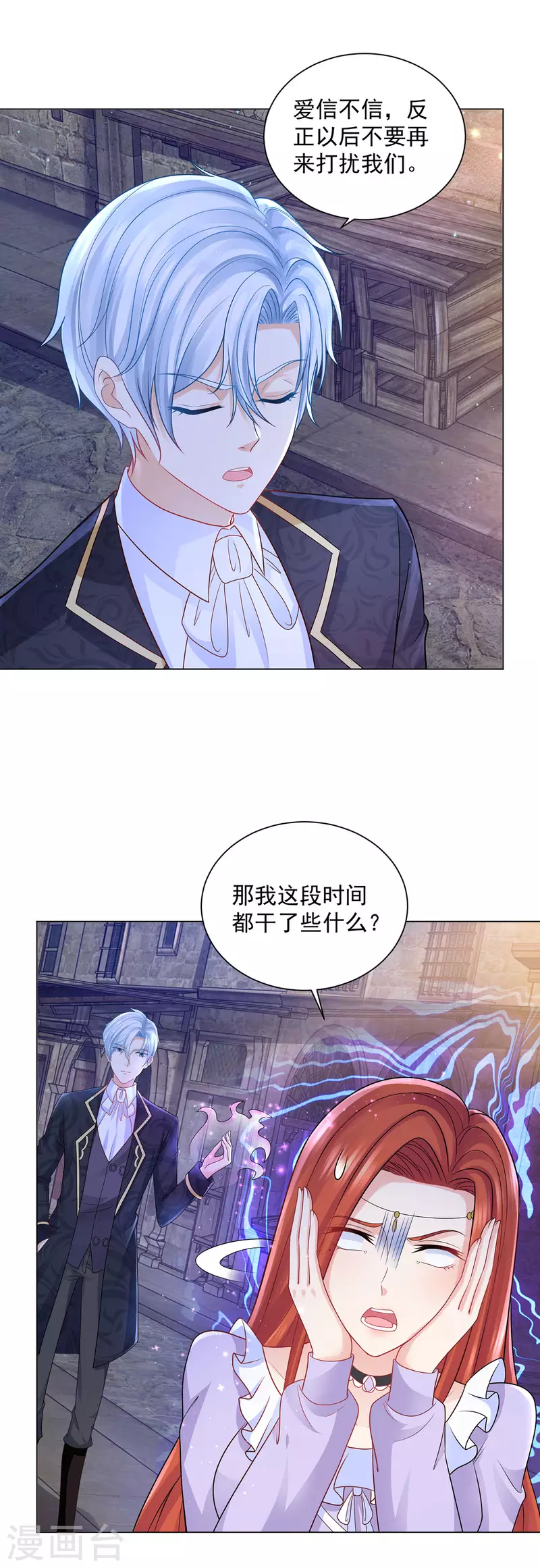 第164话 收拾莱德娜-第164话