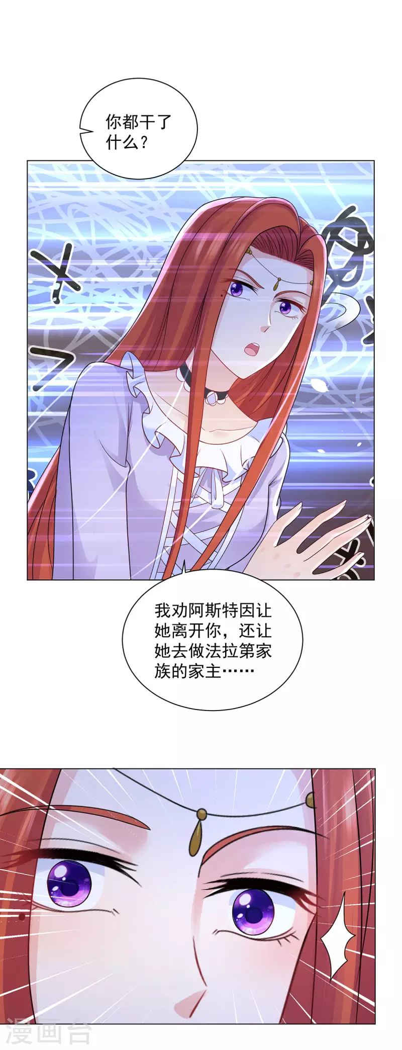 第164话 收拾莱德娜-第164话