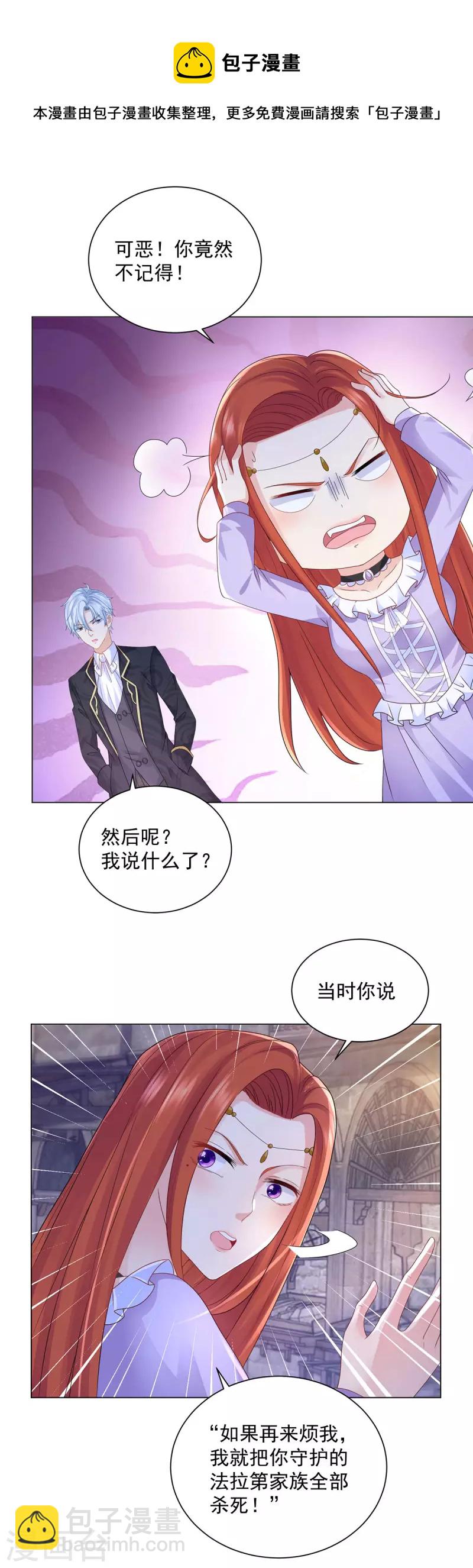 第164话 收拾莱德娜-第164话