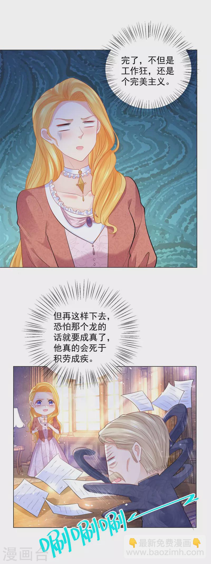 第166话 废柴为了家族而燃烧-第166话