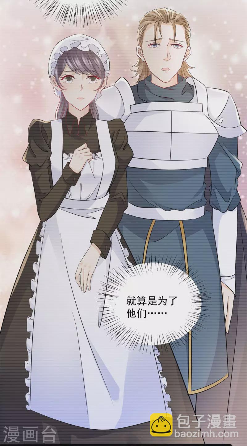 第166话 废柴为了家族而燃烧-第166话