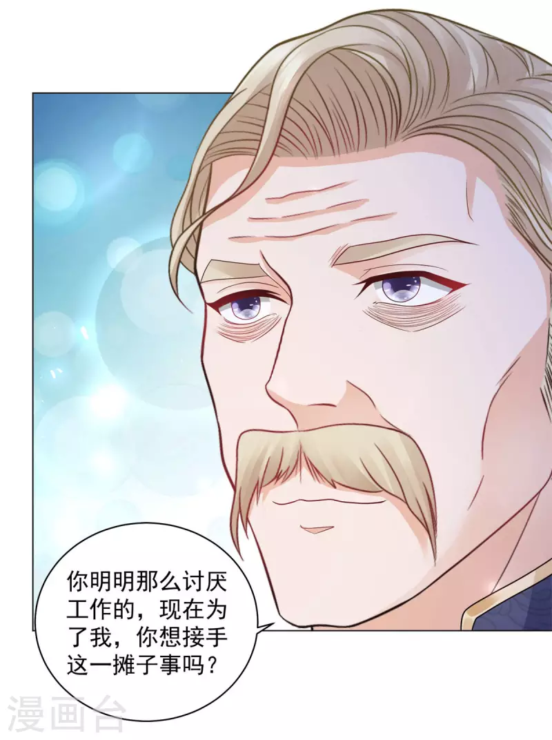 第166话 废柴为了家族而燃烧-第166话