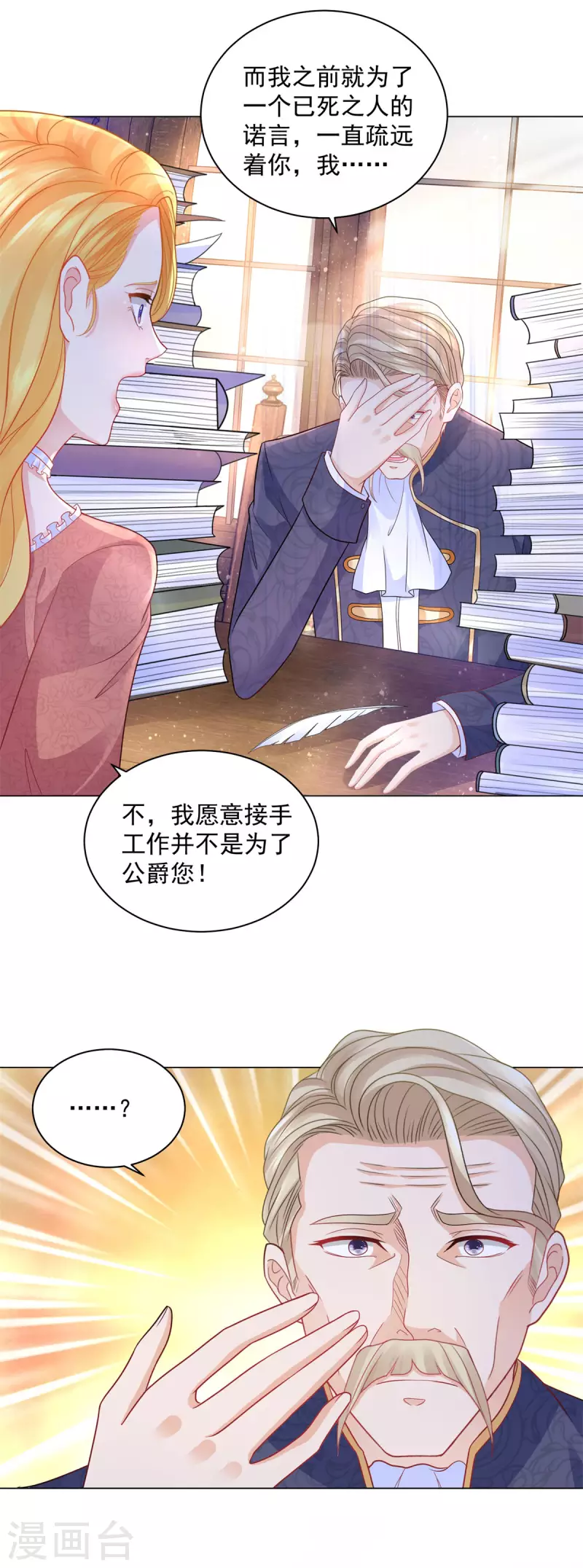 第166话 废柴为了家族而燃烧-第166话
