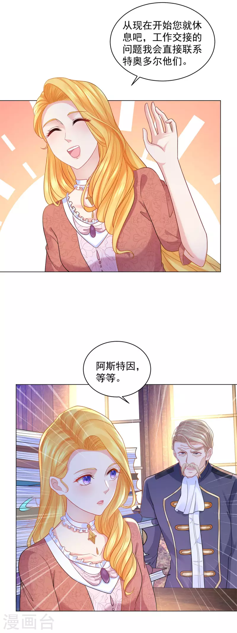 第166话 废柴为了家族而燃烧-第166话