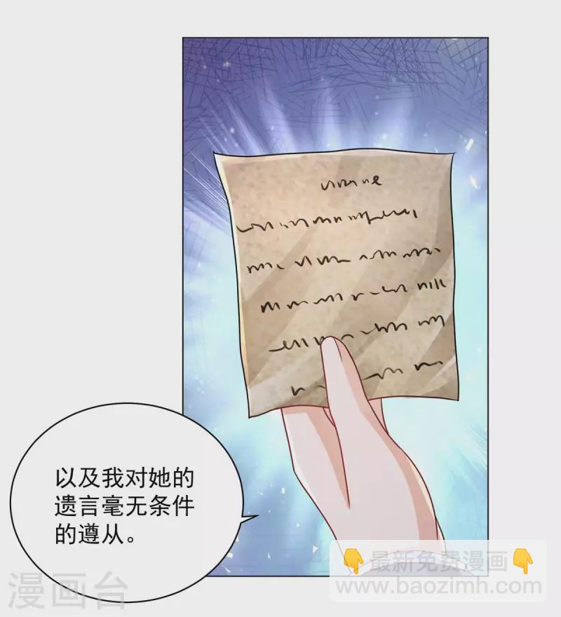 第166话 废柴为了家族而燃烧-第166话