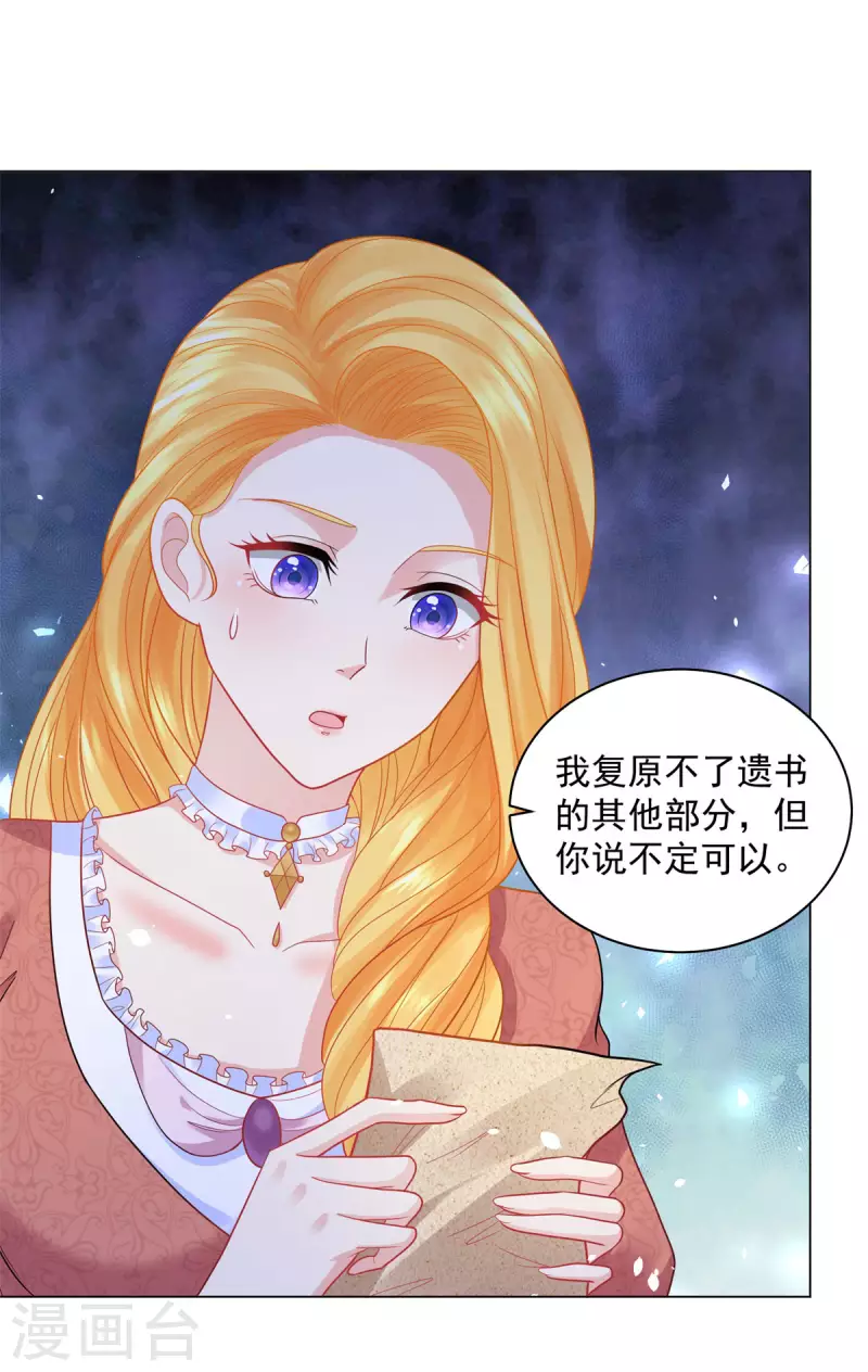 第166话 废柴为了家族而燃烧-第166话