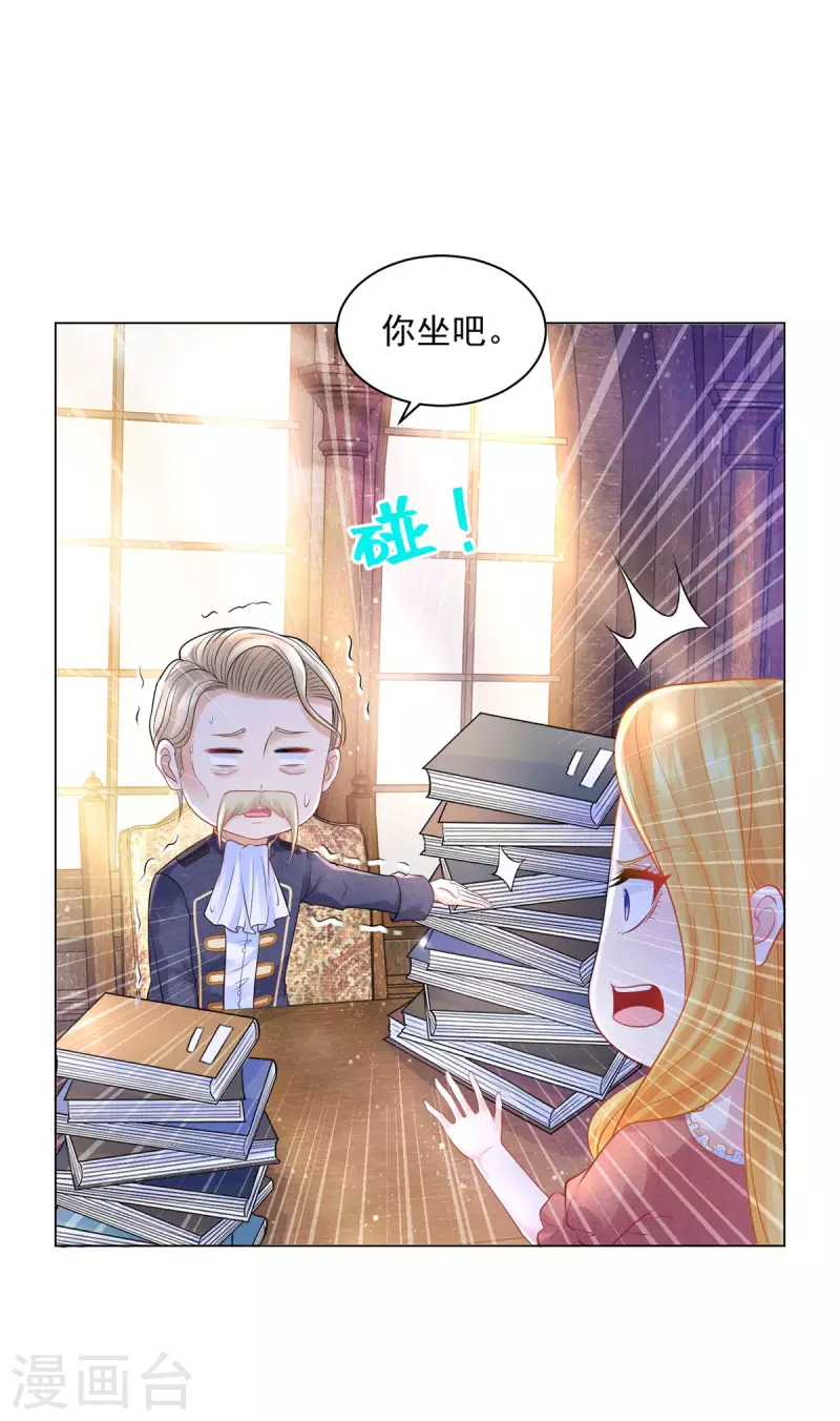 第166话 废柴为了家族而燃烧-第166话