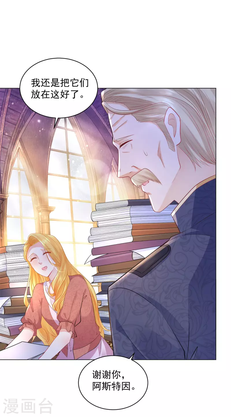 第166话 废柴为了家族而燃烧-第166话