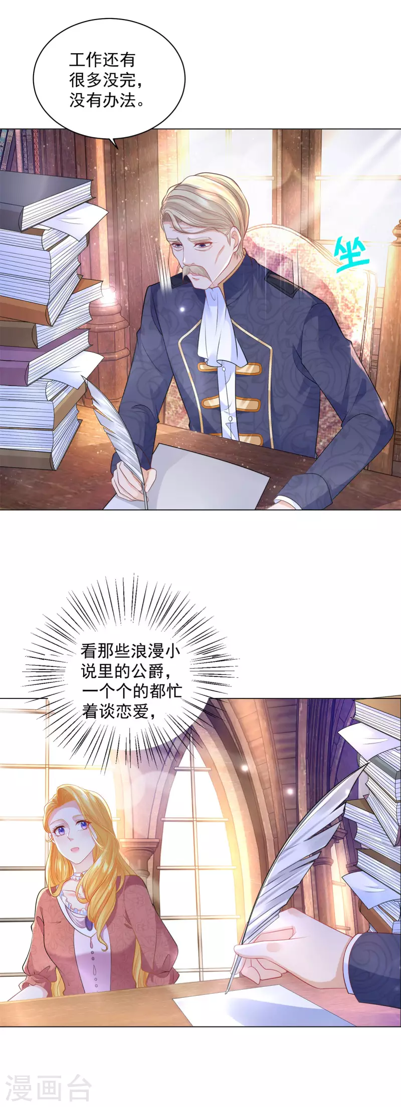 第166话 废柴为了家族而燃烧-第166话