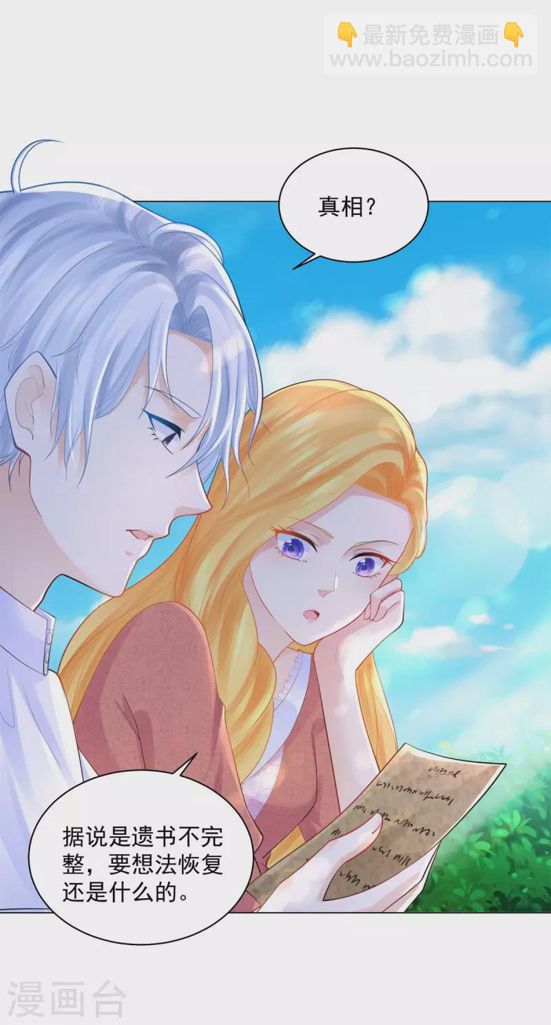 第168话 波特南你多少岁-第168话