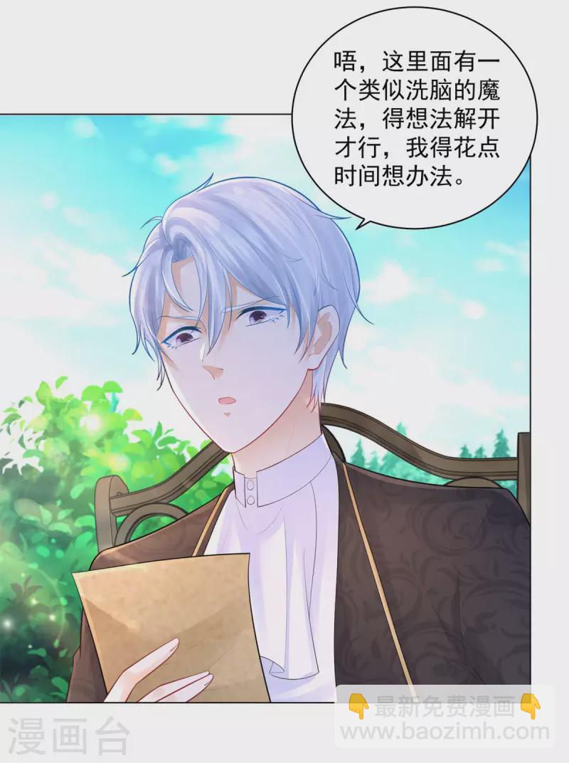 第168话 波特南你多少岁-第168话