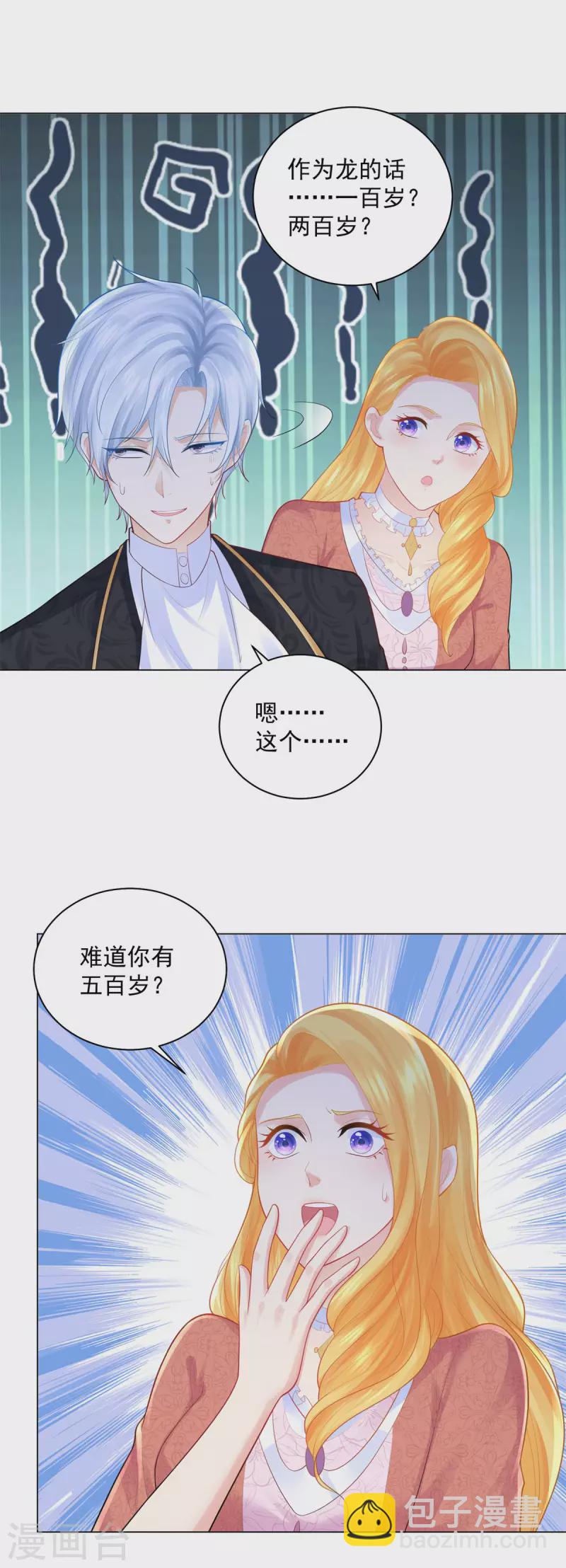 第168话 波特南你多少岁-第168话