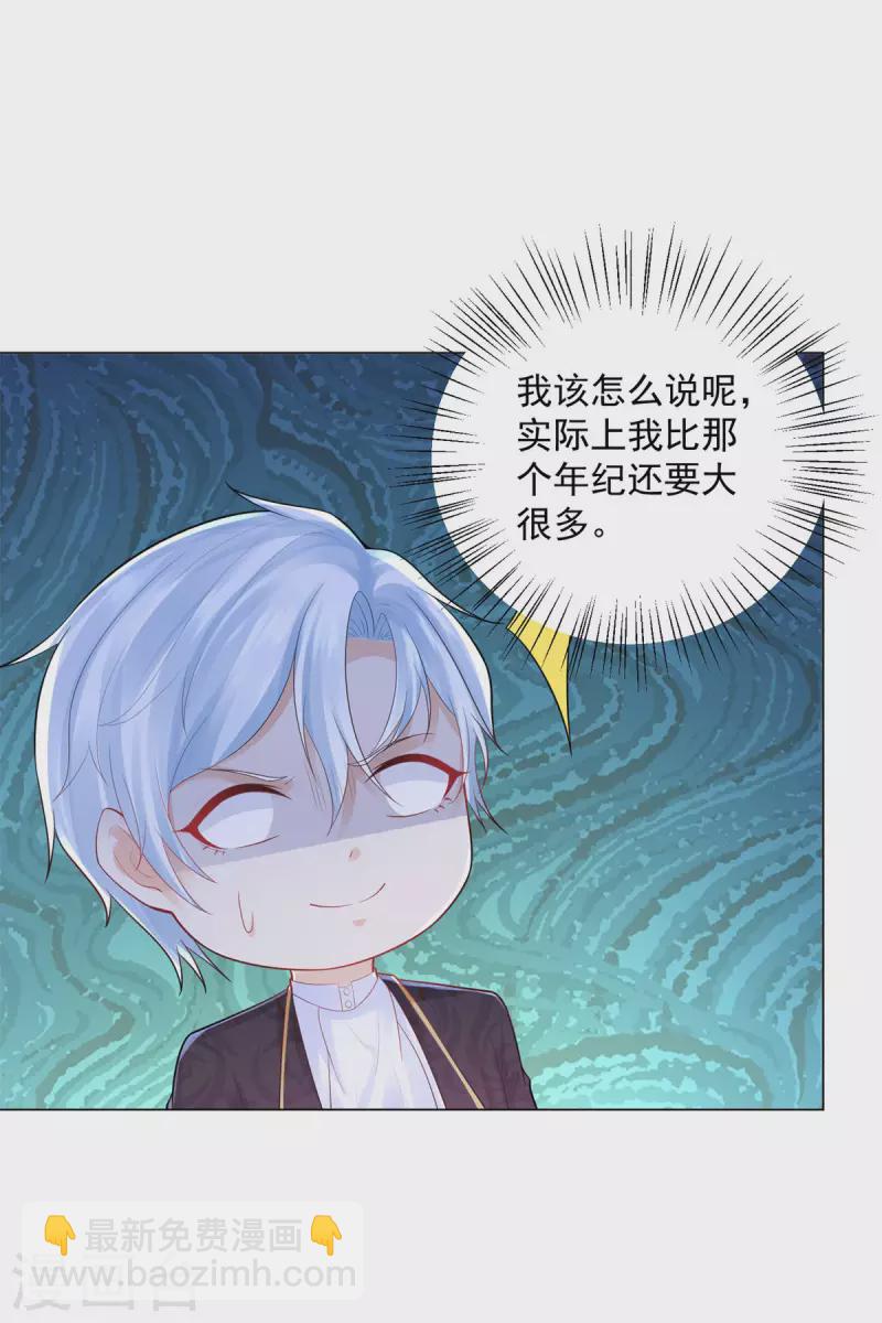 第168话 波特南你多少岁-第168话