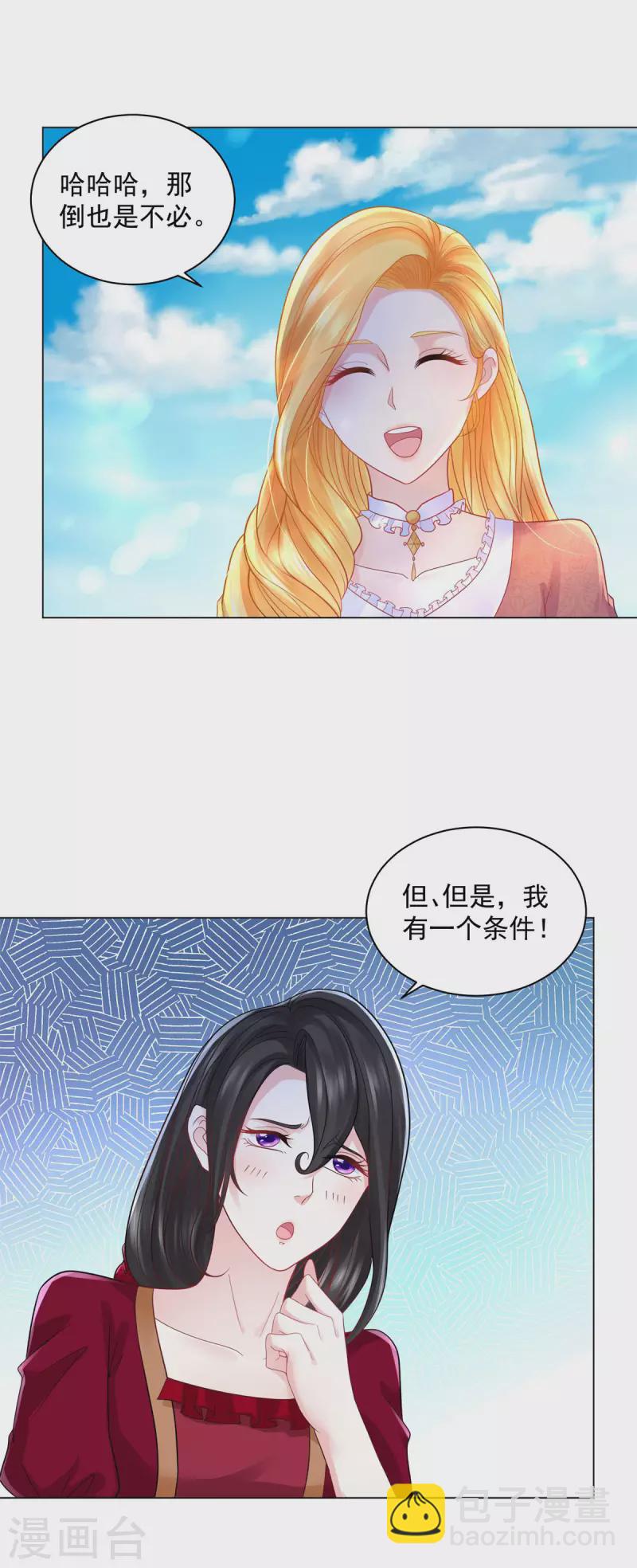 第168话 波特南你多少岁-第168话