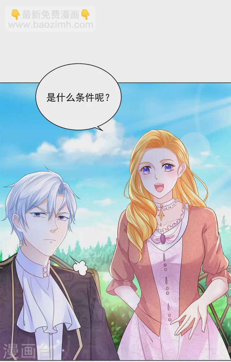 第168话 波特南你多少岁-第168话