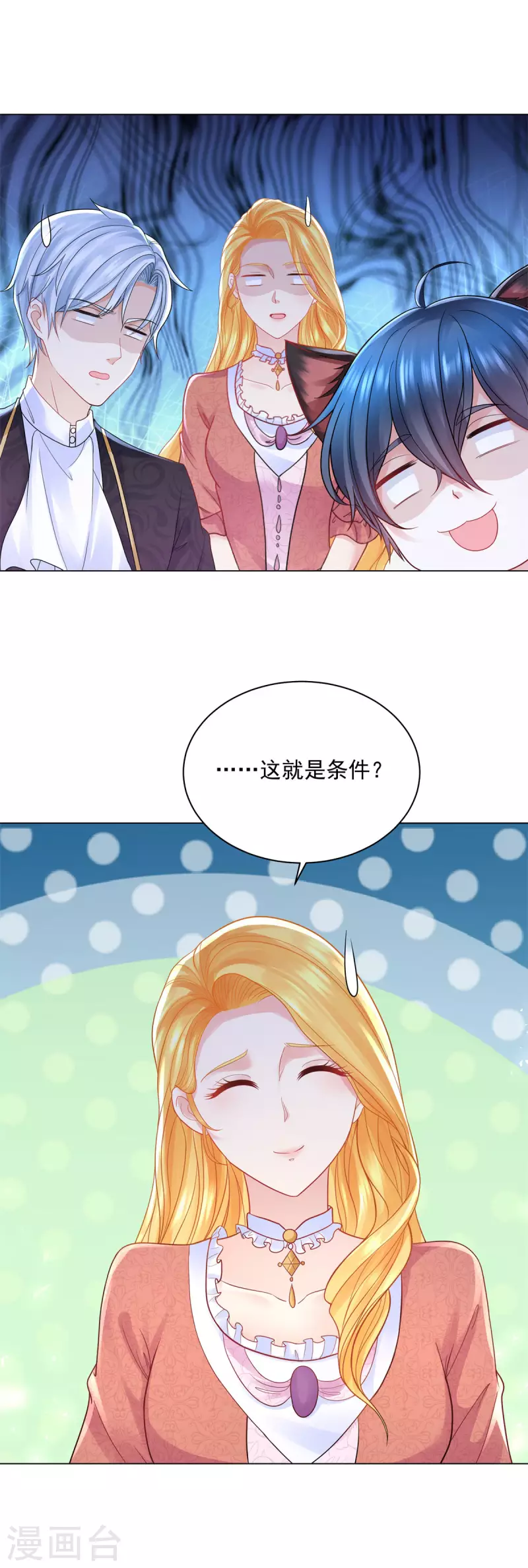 第168话 波特南你多少岁-第168话