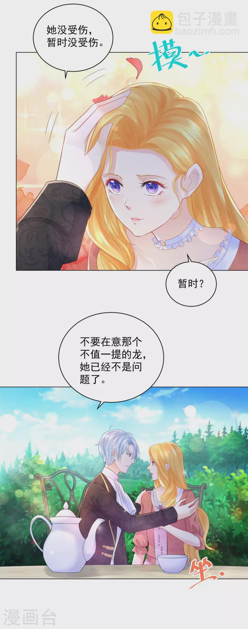 第168话 波特南你多少岁-第168话