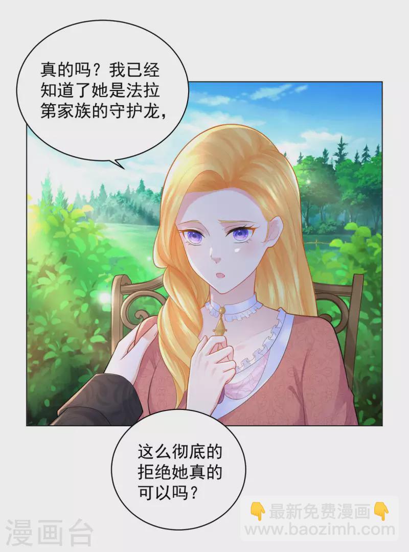 第168话 波特南你多少岁-第168话