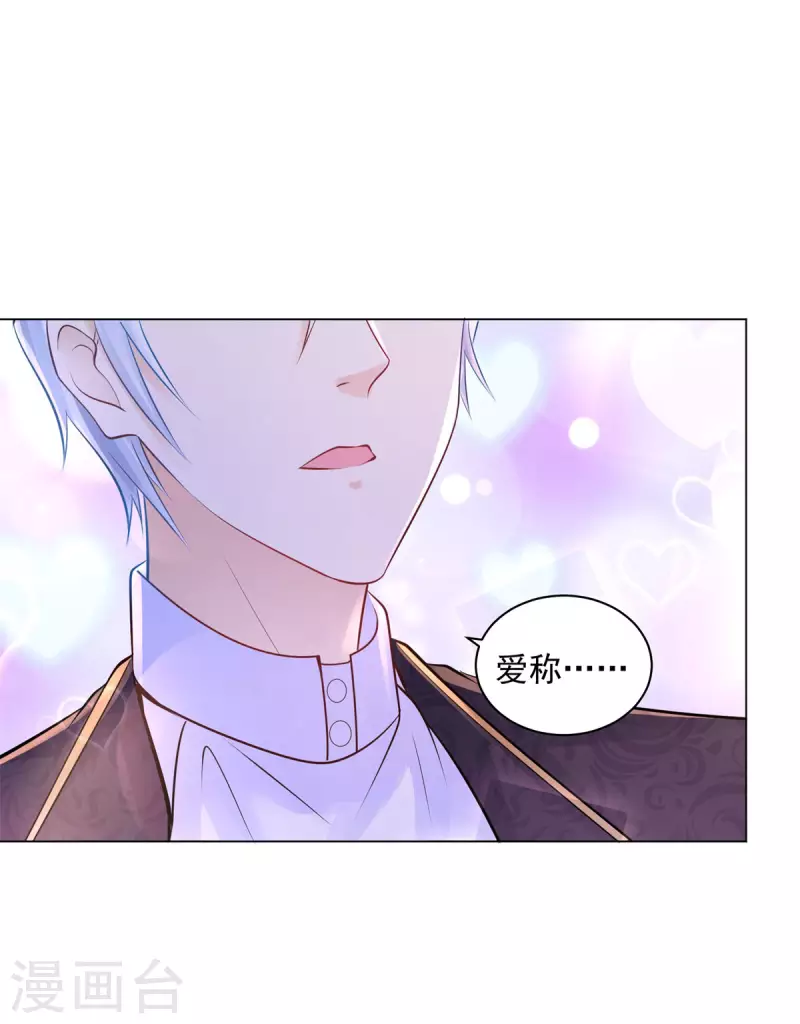 第170话 魅力魔法-第170话