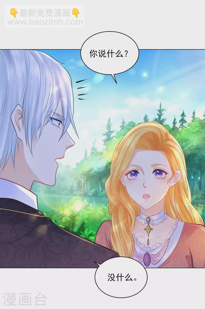 第170话 魅力魔法-第170话