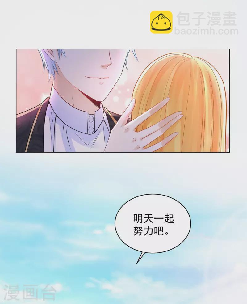 第170话 魅力魔法-第170话
