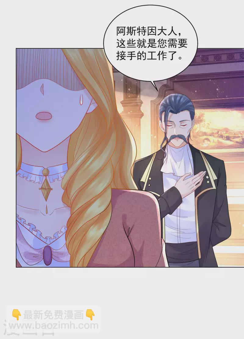 第170话 魅力魔法-第170话