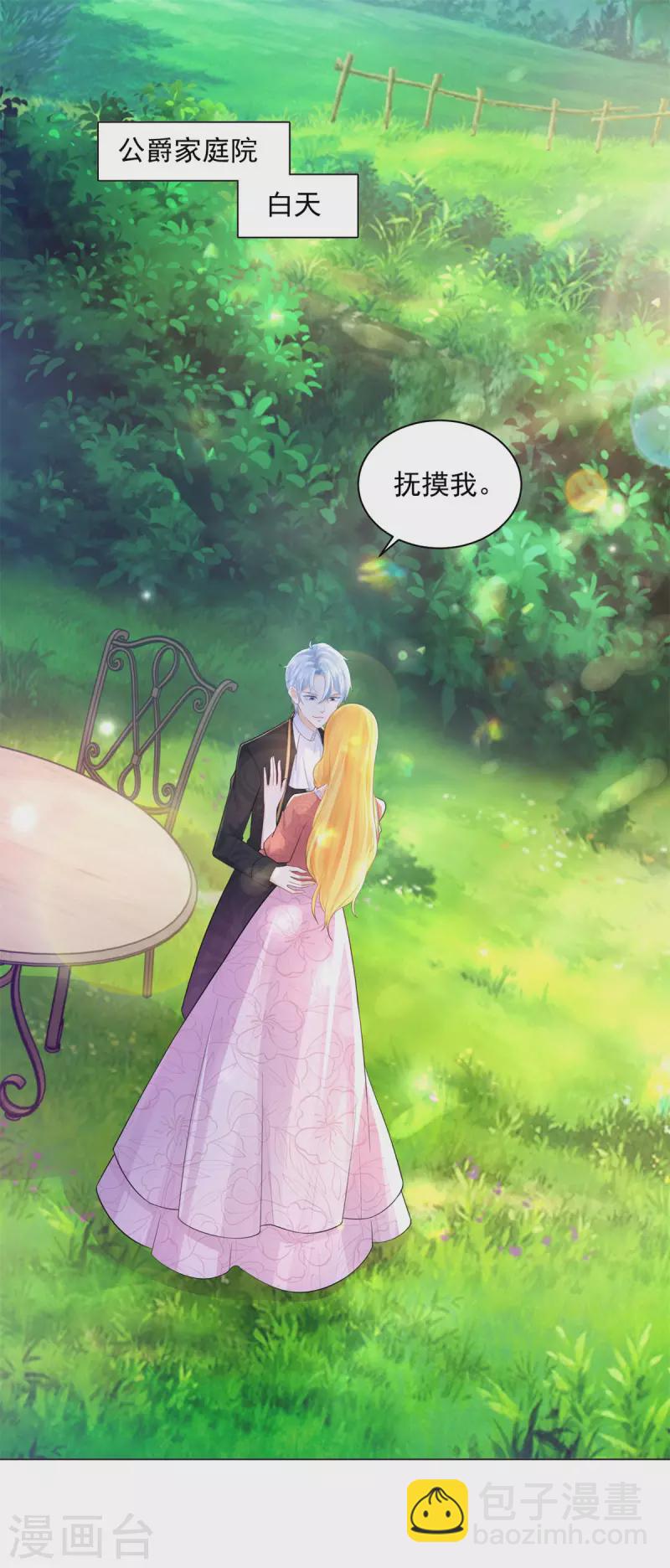 第170话 魅力魔法-第170话