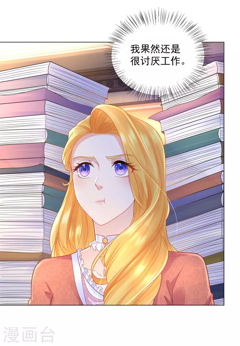 第170话 魅力魔法-第170话