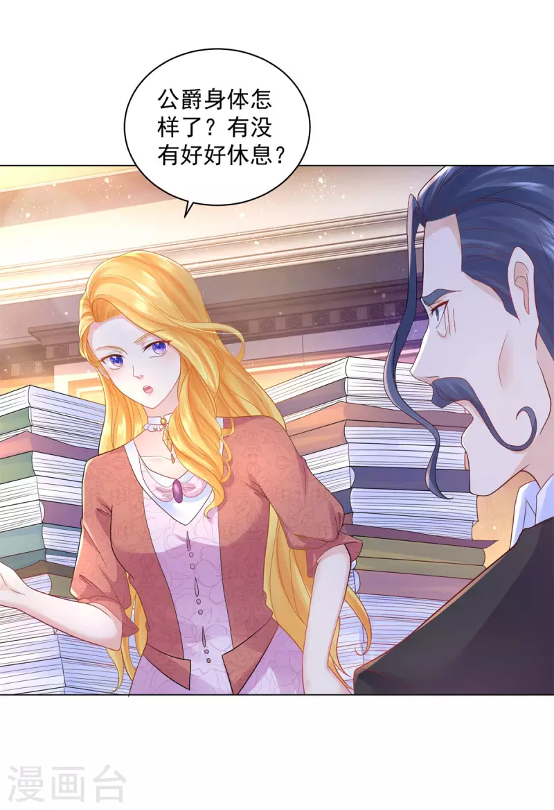 第170话 魅力魔法-第170话