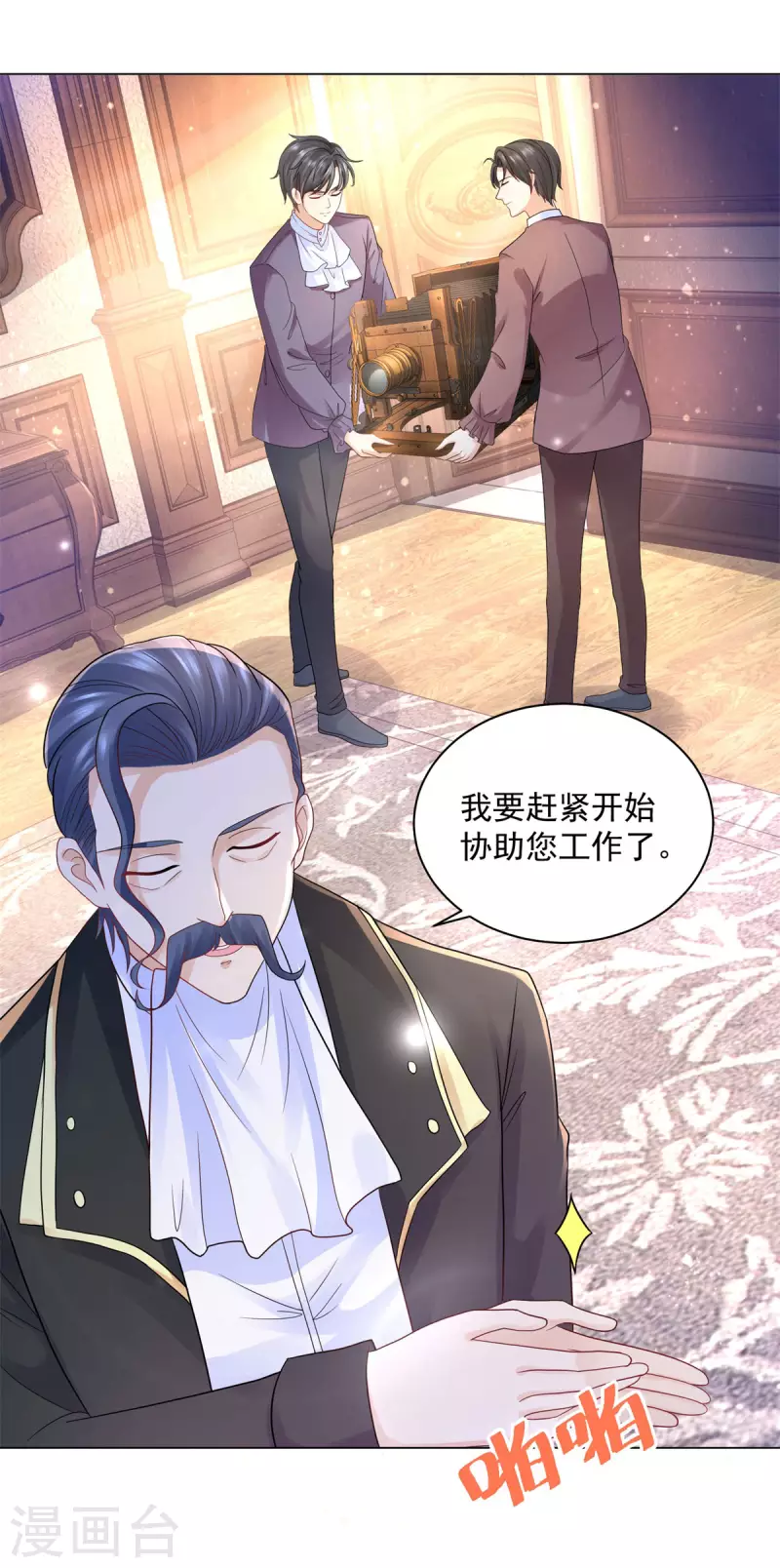 第170话 魅力魔法-第170话