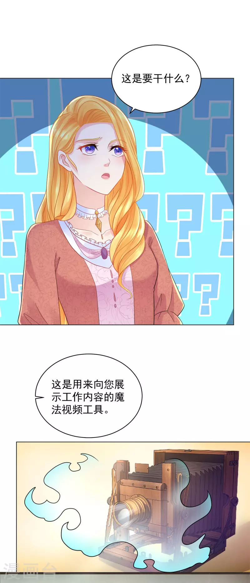 第170话 魅力魔法-第170话
