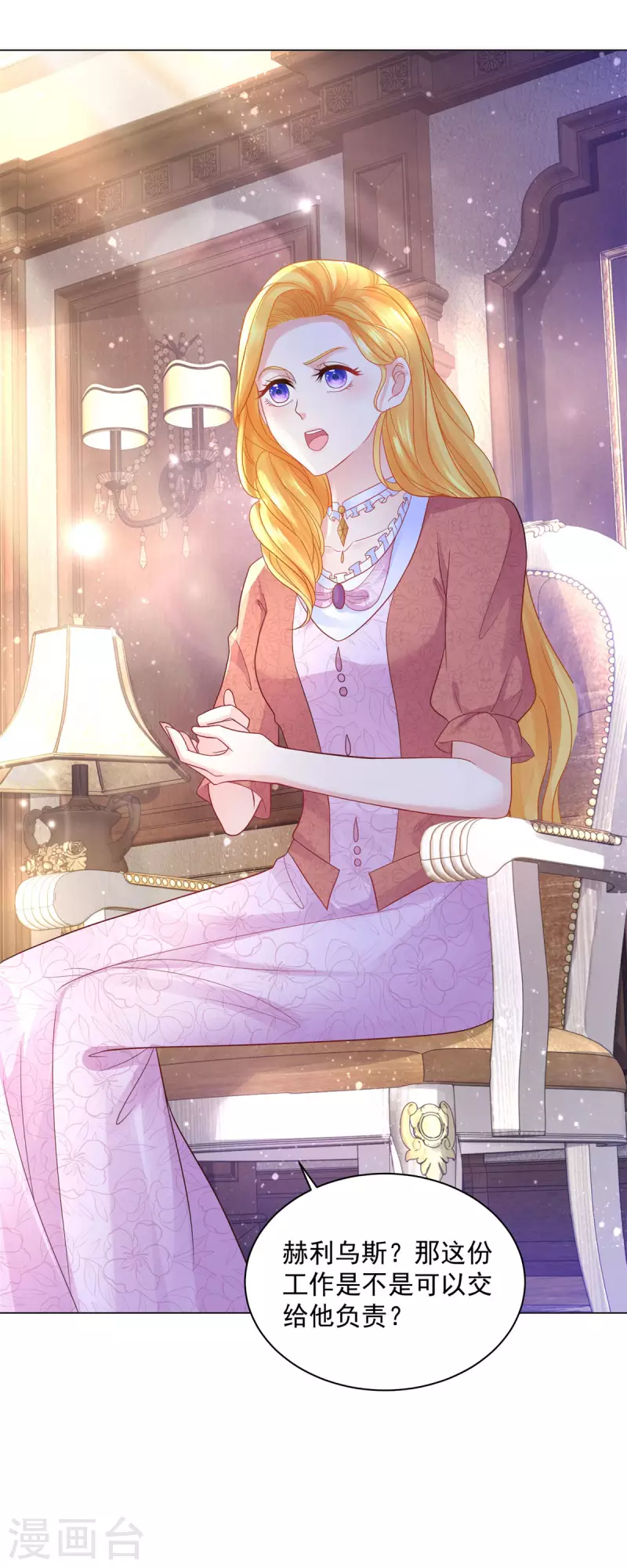 第170话 魅力魔法-第170话