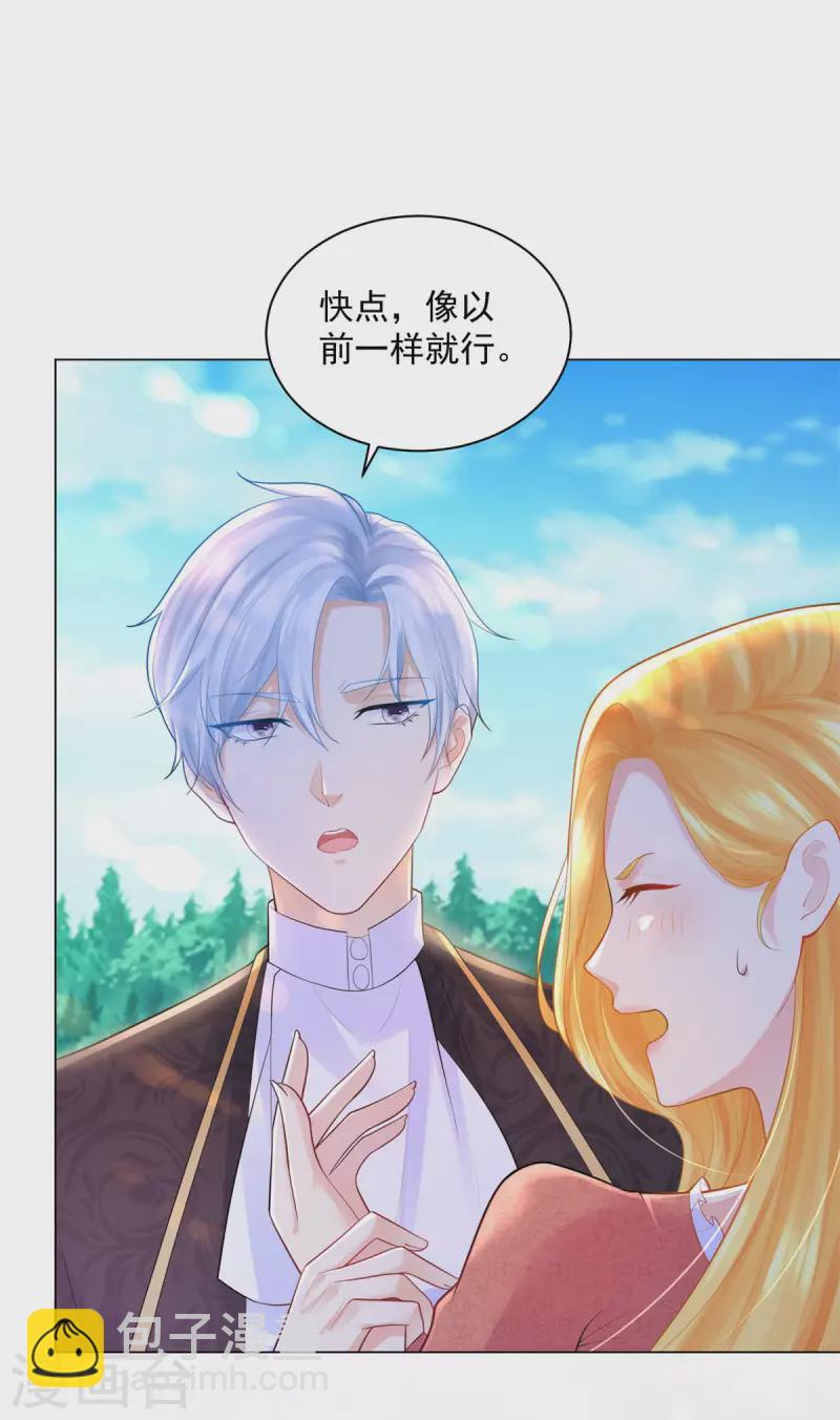 第170话 魅力魔法-第170话