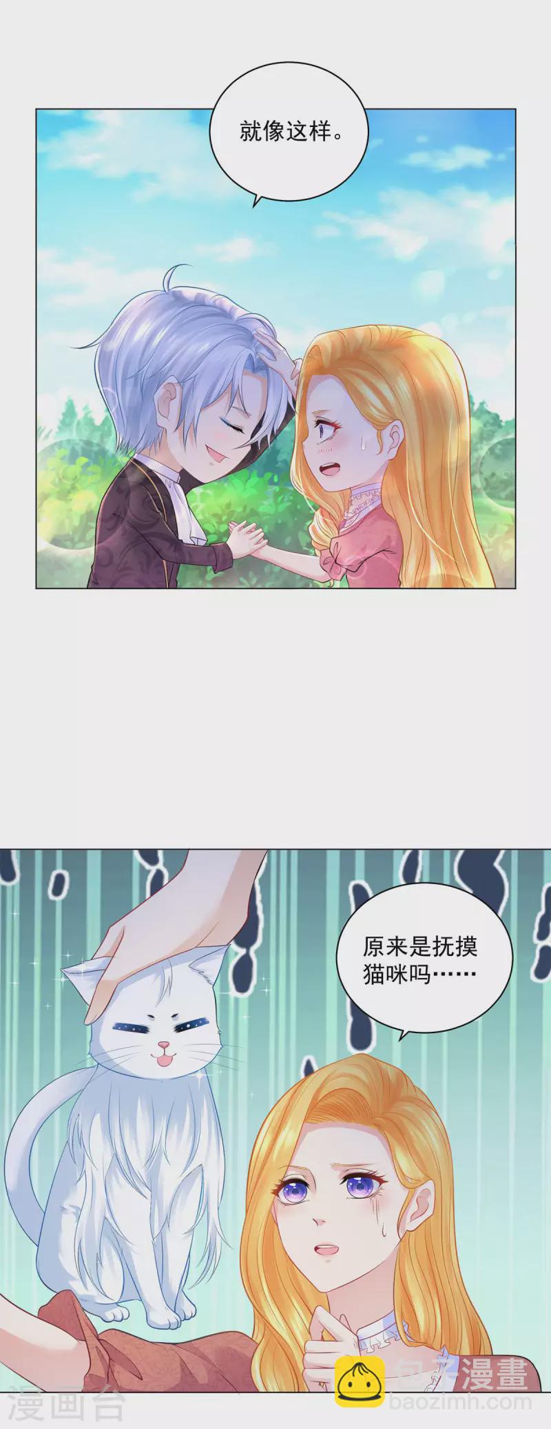 第170话 魅力魔法-第170话