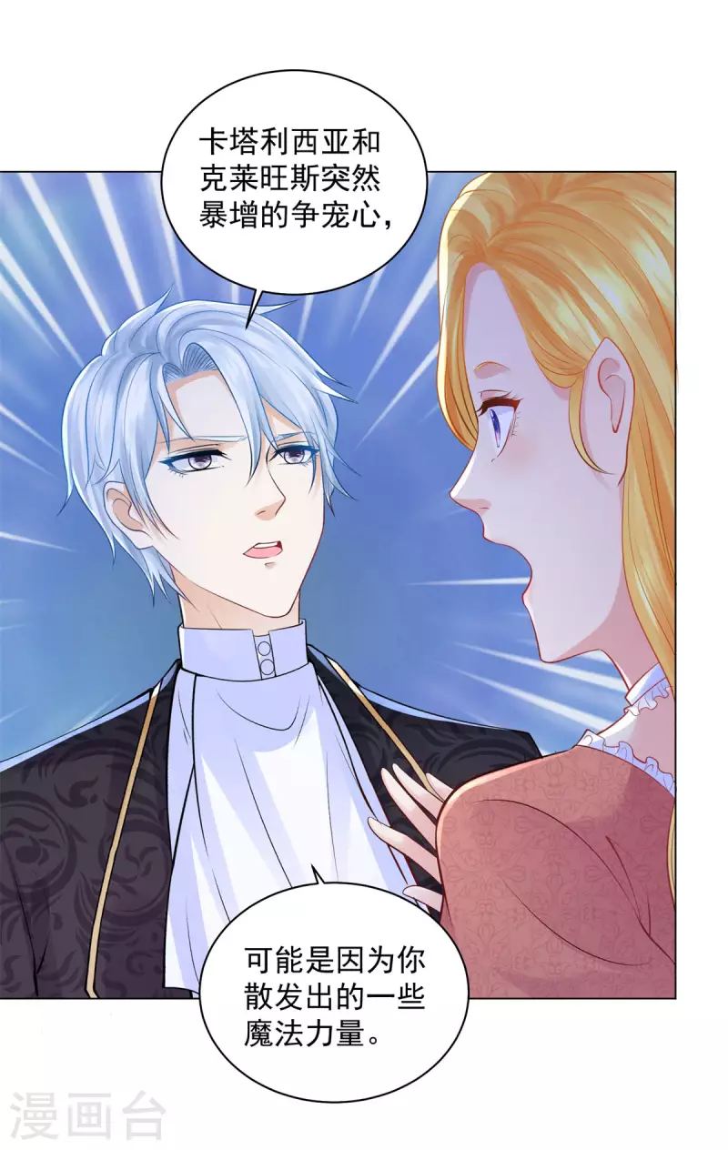 第170话 魅力魔法-第170话